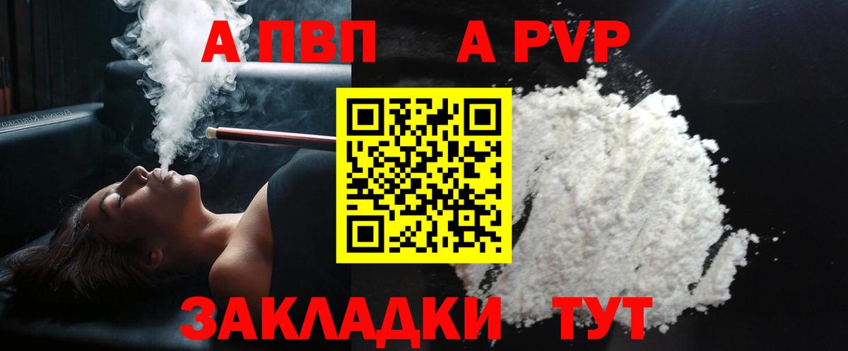 Менделеевск  A PVP крисы CK  Alpha-PVP крисы CK  Вход с VPN 