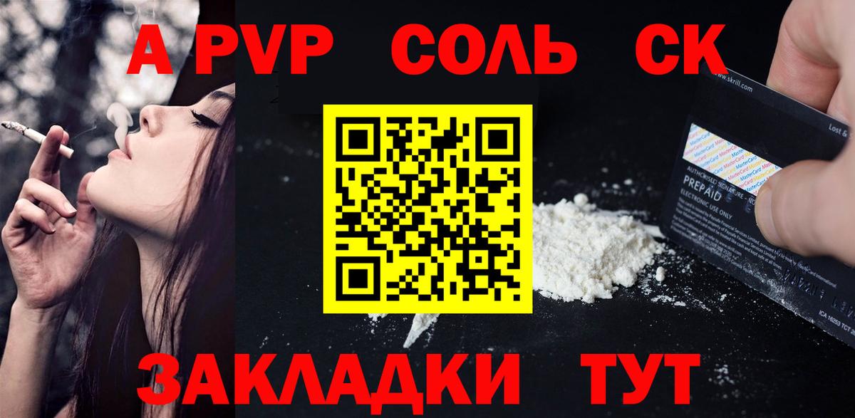 Alfa_PVP VHQ Менделеевск