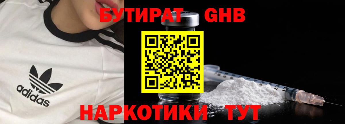 Гашиш  ГАШ  МДМА  Codein  A-PVP СОЛЬ   Меф   Вход с VPN  МЕФ  Менделеевск  COCAIN  Бошки Шишки 
