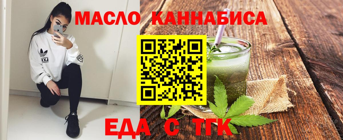Печенье с ТГК марихуана Менделеевск