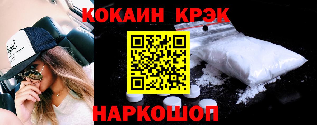 Менделеевск  Cocaine Эквадор  COCAIN Fish Scale  КОКАИН  Вход с VPN 