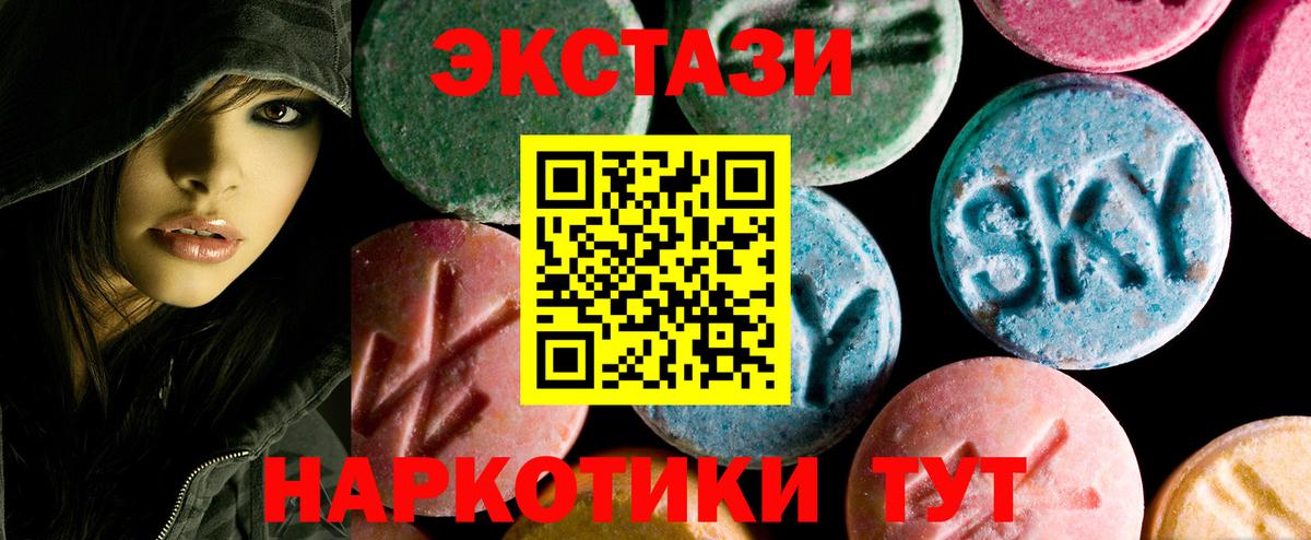 ЭКСТАЗИ 250 мг  ЭКСТАЗИ  Менделеевск  Экстази Philipp Plein  Вход с VPN 