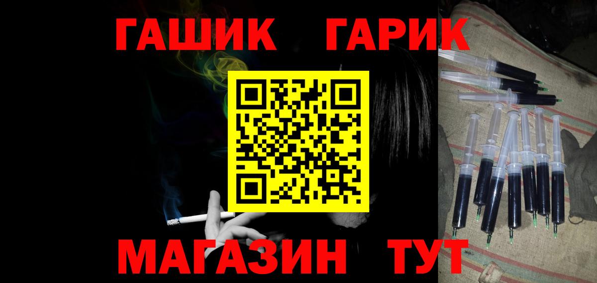 ГАШ Cannabis  ГАШИШ  Менделеевск  Вход с VPN  Гашиш ice o lator 