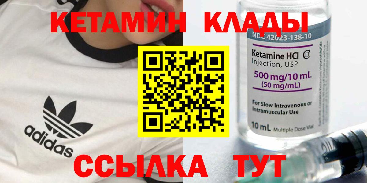 Менделеевск  Кетамин VHQ  Кетамин VHQ  Вход с VPN 