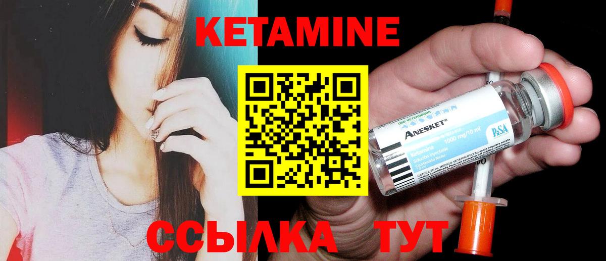 КЕТАМИН VHQ Менделеевск