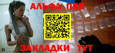 ALPHA PVP Гусь-Хрустальный
