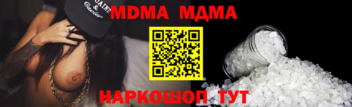 Менделеевск  MDMA VHQ  Вход с VPN  МДМА молли 