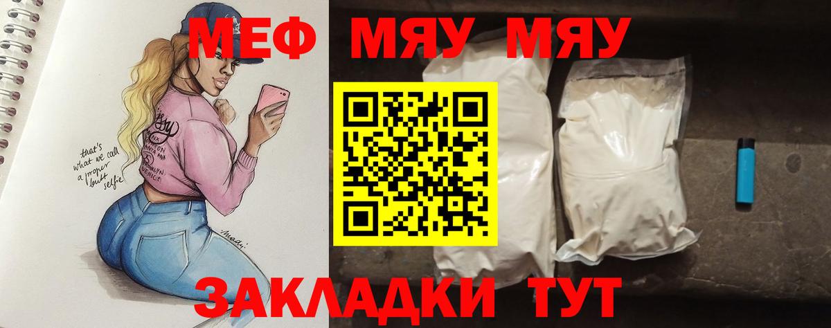 Мефедрон VHQ  Мефедрон  Менделеевск  Вход с VPN  Меф mephedrone 