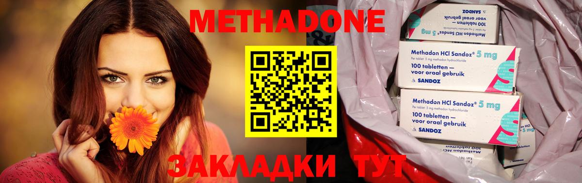 Метадон мёд  Вход с VPN  МЕТАДОН VHQ  Менделеевск 